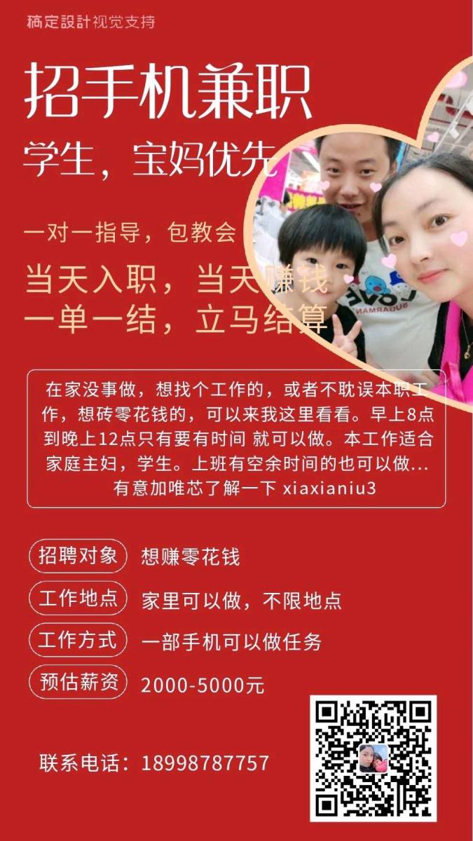 在家没事做 想找个工作的 或者不耽误本职工作 想砖零花钱的 可以来我这 招聘求职 分享你的生活